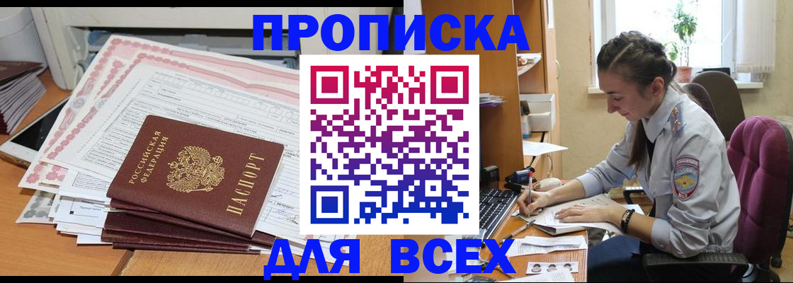 временная регистрация поиск в Заполярном