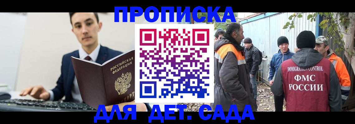 пропишу в квартире в Заполярном