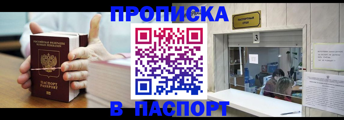 где прописаться в Заполярном