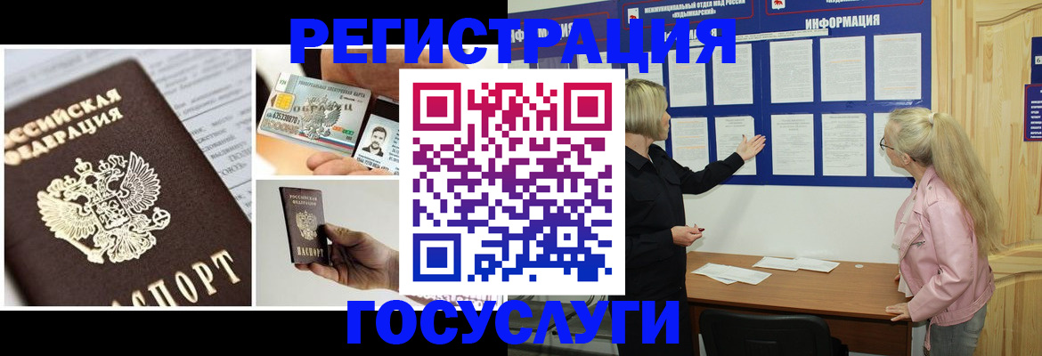 регистрация для школы в Заполярном