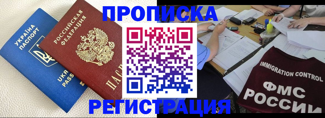 временная регистрация поиск в Заполярном